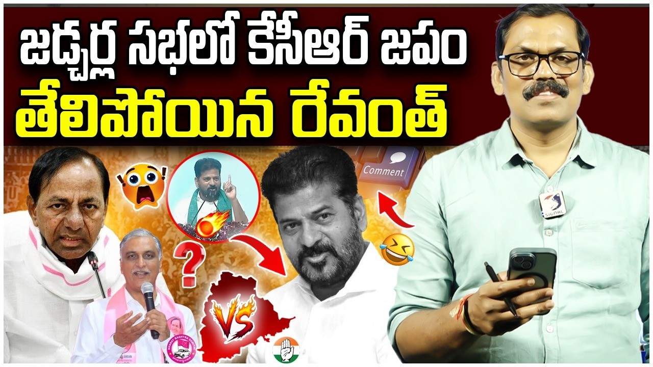 Revanth Reddy Jadcherla Public Meeting | Revanth Reddy Comments On KCR | BRS Vs Congress | Signal TV