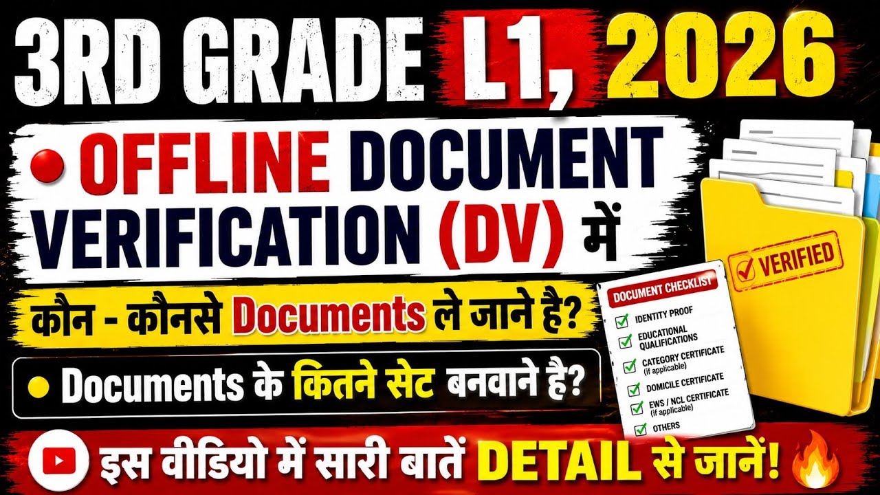 3rd GRADE L1 DV me kon konse document lekar jane h | Third GRADE L1 Document verification, #3RDGRADE