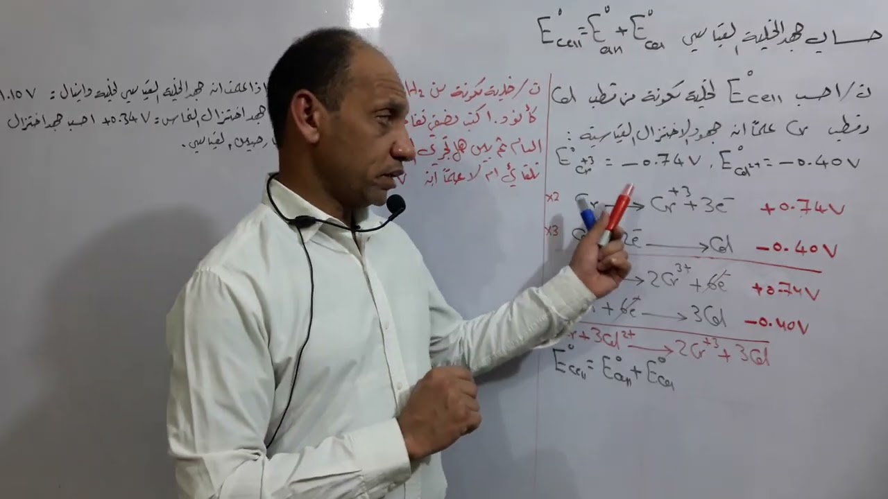 تمارين عن حساب جهد الخلية القياسي