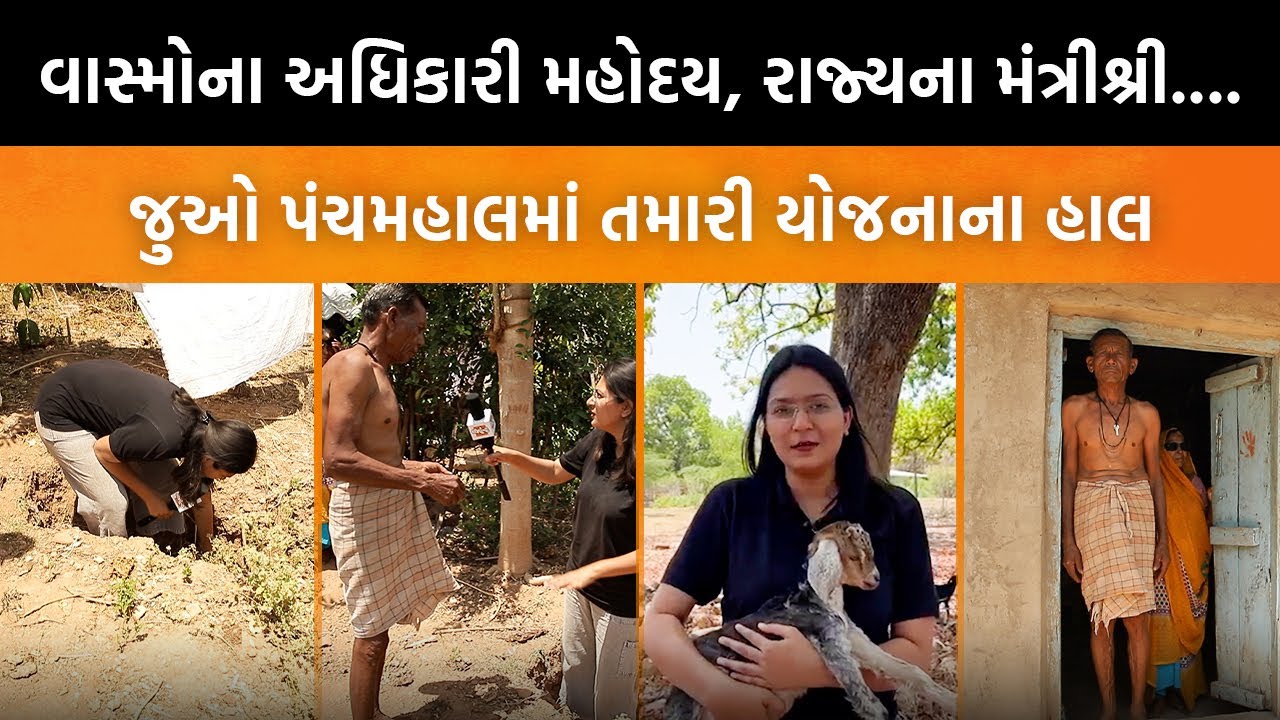 Panchmahalના Shaheraના અંતરીયાળ ગામમાં પહોંચીને Devanshi Joshiએ બતાવી ખાડે ઉતરેલી Nal Se Jal યોજના!