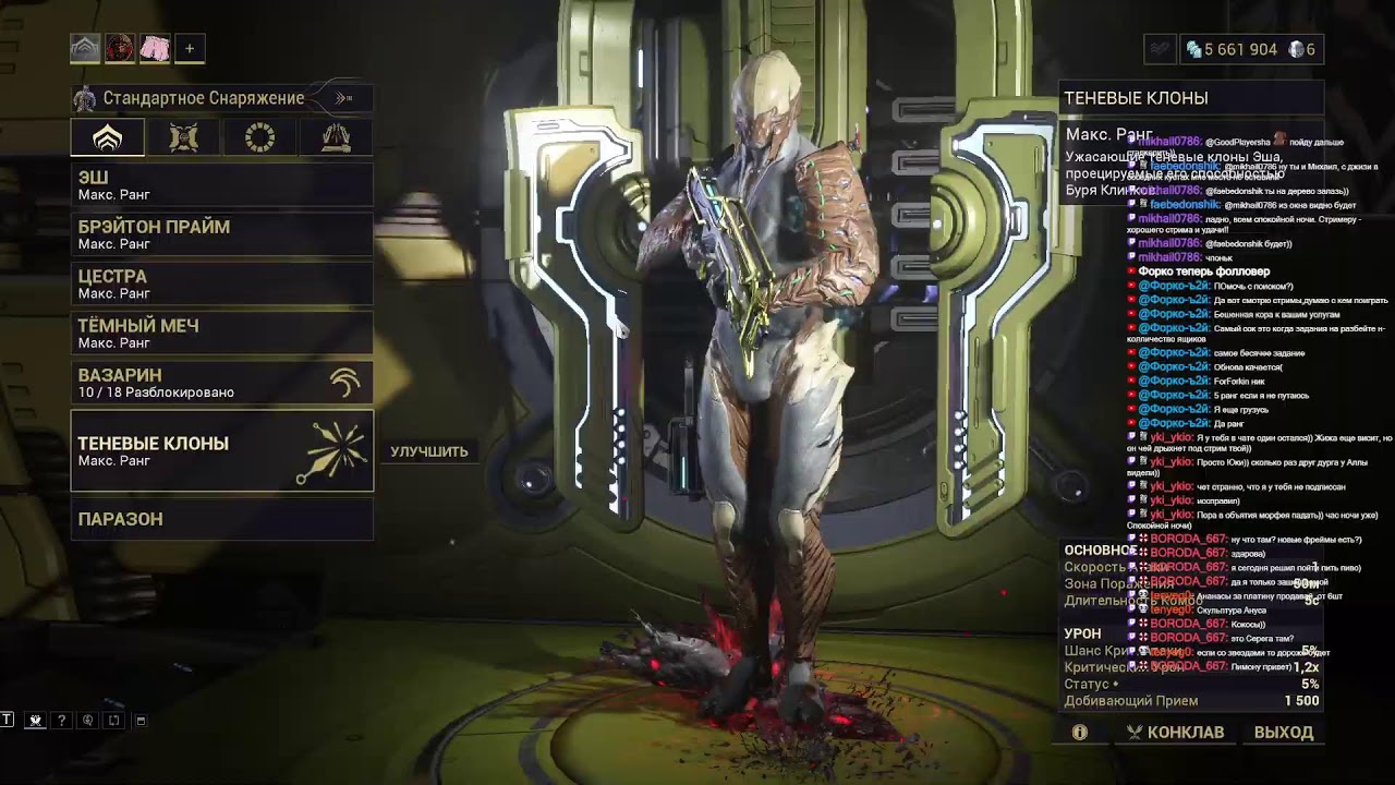 Просто страдаю фигней в Warframe