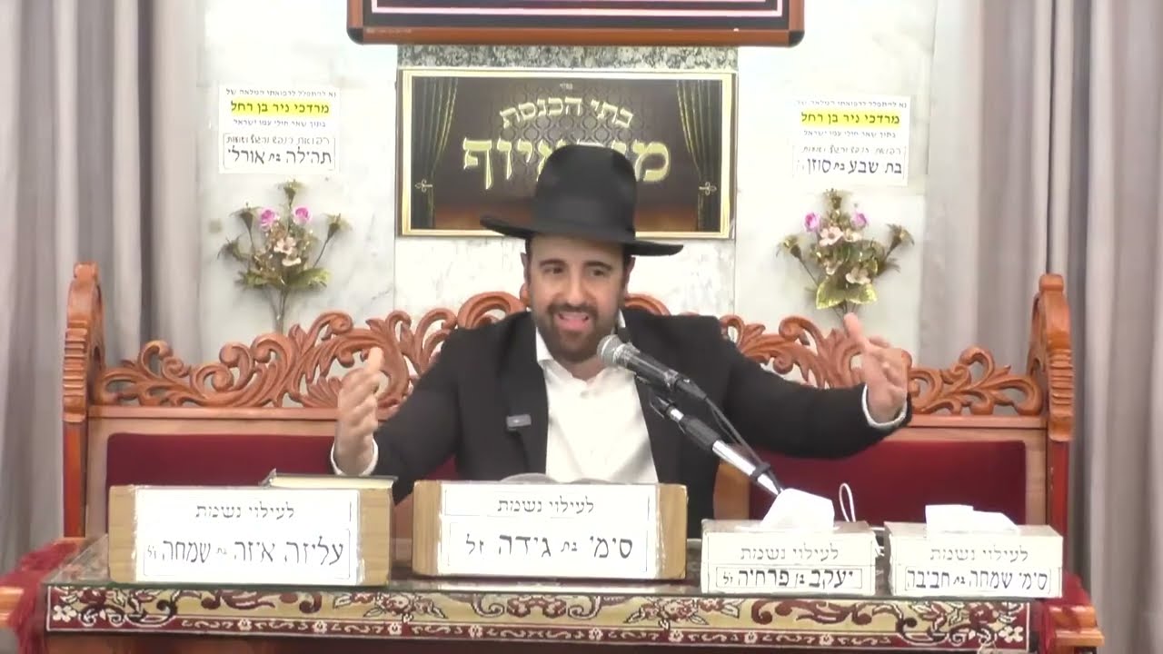 הרב מאיר אליהו פרשת תזריע מצורע