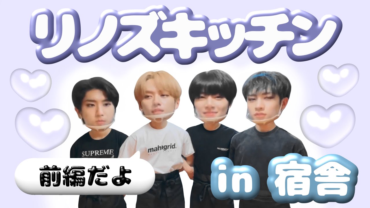 宿舎で料理番組のはずが、マンネの保護番組になってしまうキッズ