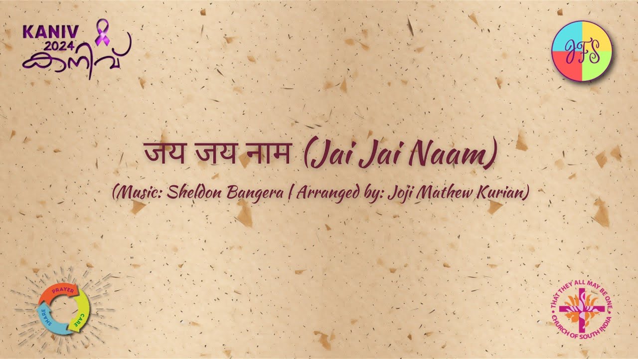 Jai Jai Naam, Yeshu Naam | The Joyful Singers