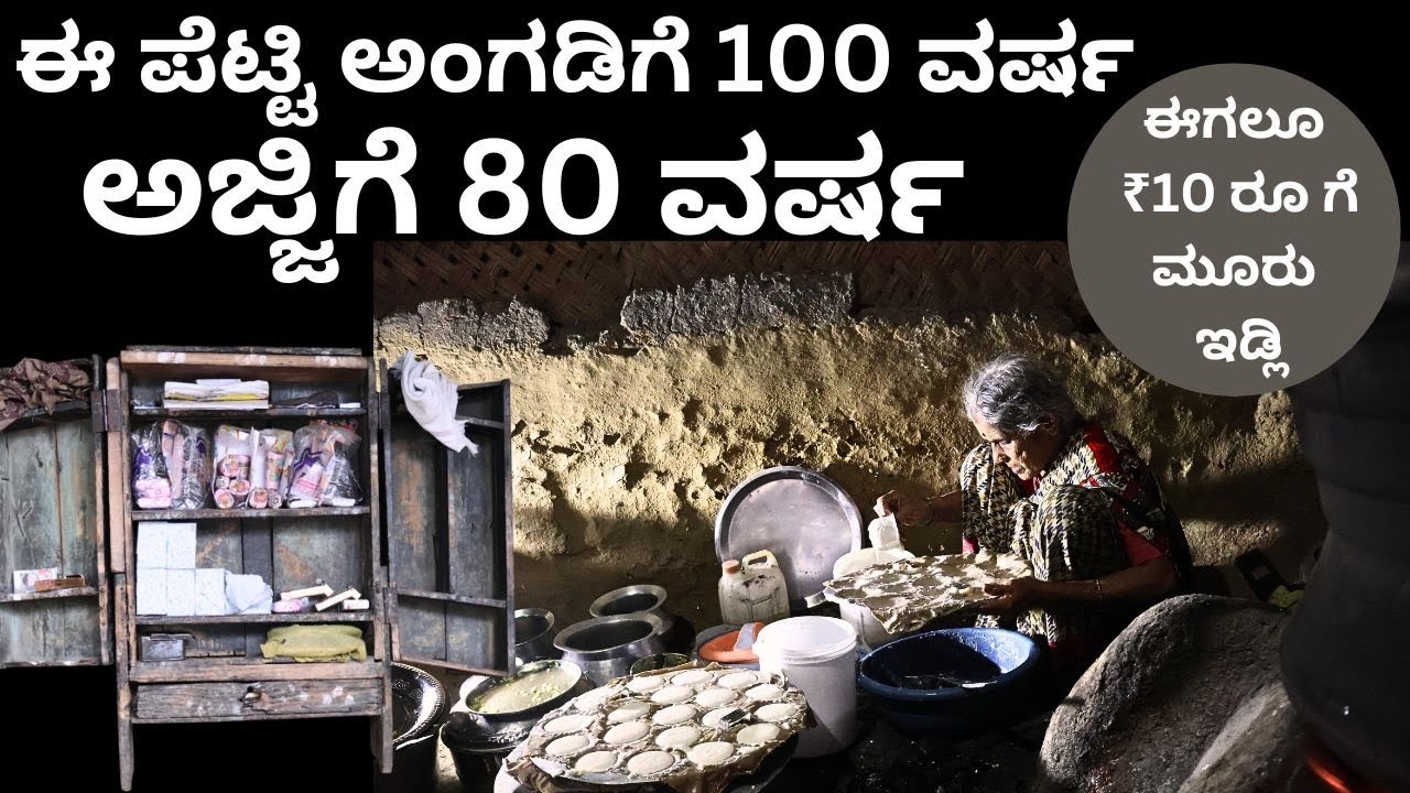 ಗಂಡ ಅಕ್ಕಿಗೆ ದುಡಿದರೆ,ಹೆಂಡ್ತಿ ಉಪ್ಪುಕಾರಕ್ಕೆ ದುಡಿಬೇಕು. ಅದೇ ಸುಂದರವಾದ ಸಂಸಾರ ಕಣಪ್ಪ