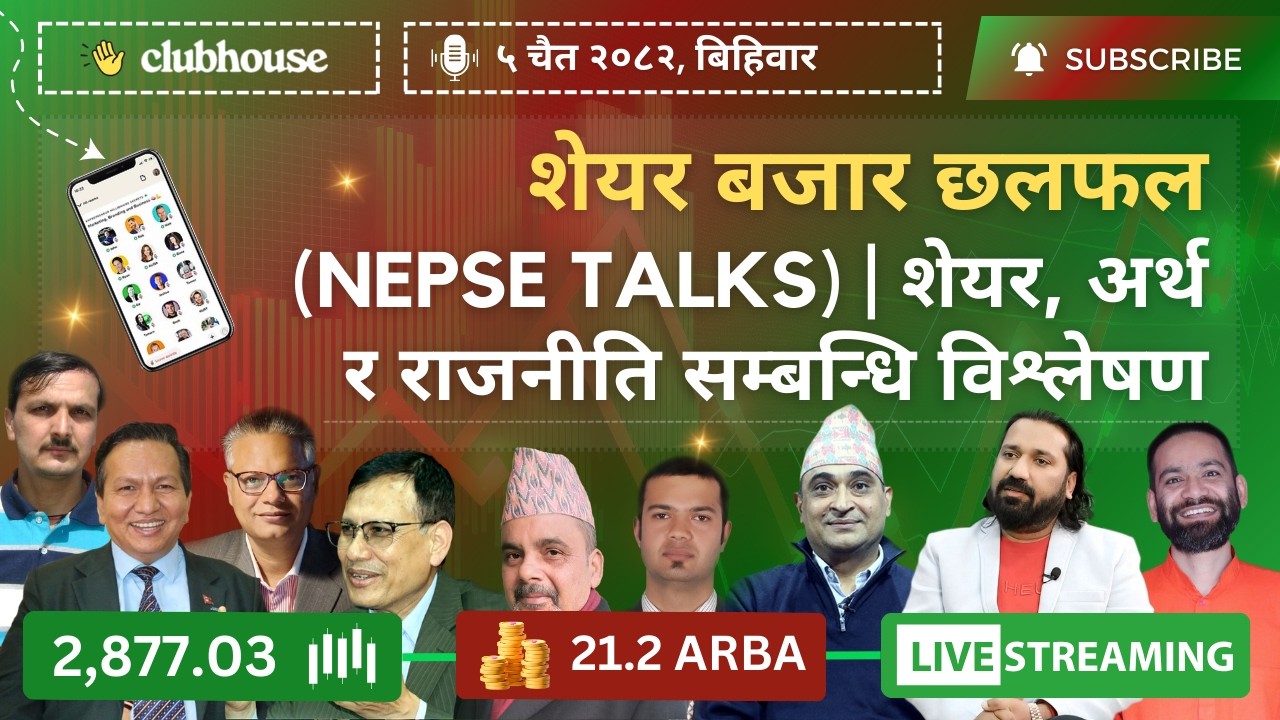 CLUBHOUSE NEPSE LIVE DISCUSSION | NEPAL SHARE MARKET NEWS & ANALYSIS | नेपाल सेयर बजार #NEPSE TODAY