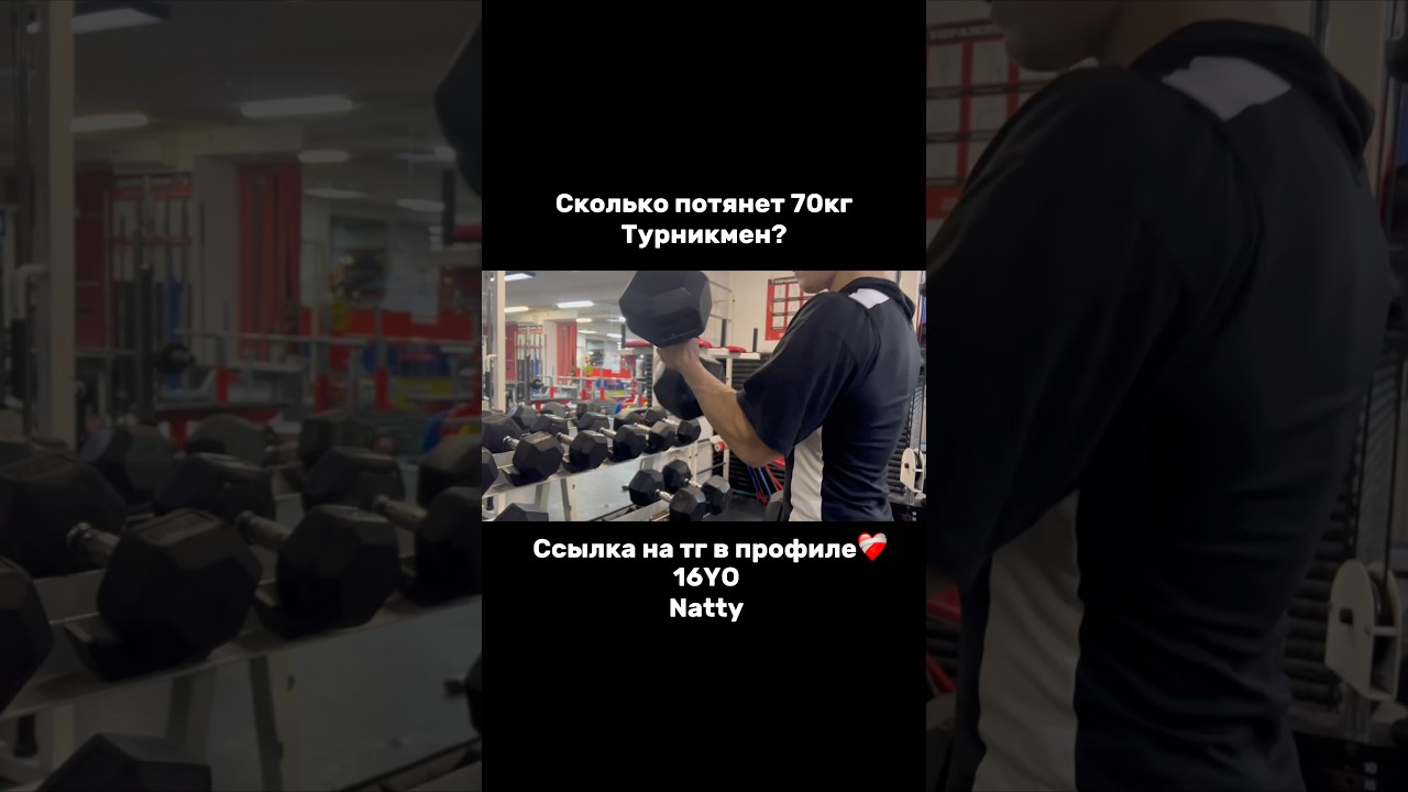 Три собственных веса дефолт? #reels #sports #powerlifting #foryou #shorts #motivation #natty