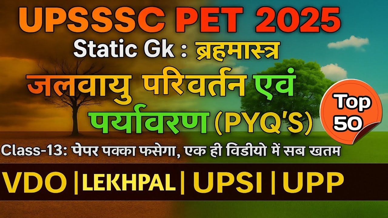 GENERAL AWARENESS FOR PET EXAM 2025 | UPSSSC PET CLASSES 2025 #upssscpet @edigifly