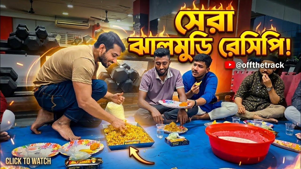 Gym Iftar Party 2026 💪🌙 | জিম ইফতার পার্টি 