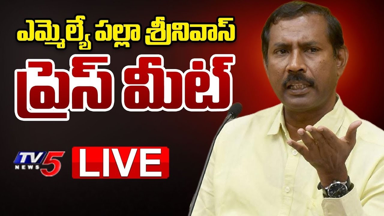 LIVE : టీడీపీ నేతల మీడియా సమావేశం - TDP Leaders Press Meet | TDP Live | TV5