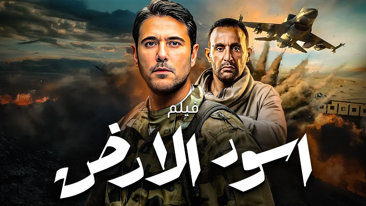 فيلم الاكشن والحرب  