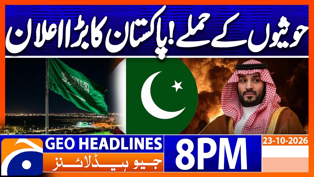 Saudia Attacks..!! - Pakistan Big Announcement | 8PM Headlines Geo News (23rd Oct 2026)