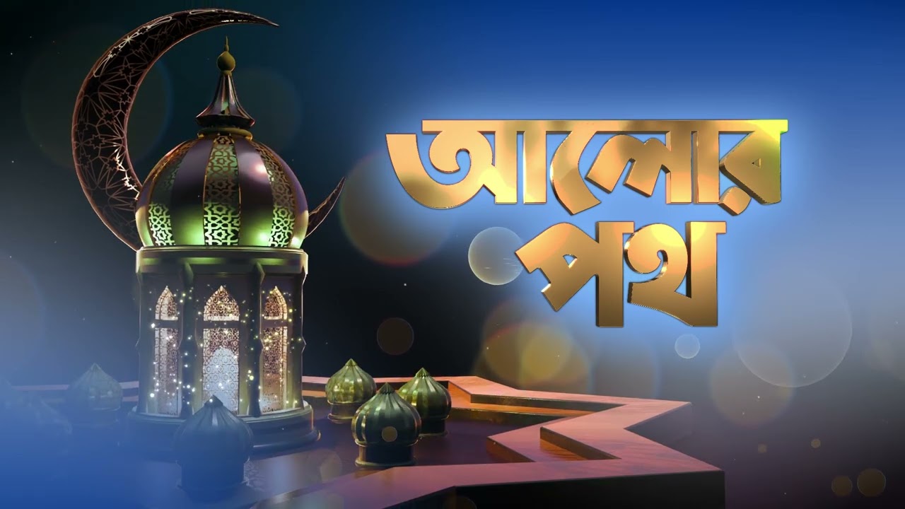 ইসলামে তালাকের নিয়ম ও বিধিনিষেধ | GreenTV Islamic