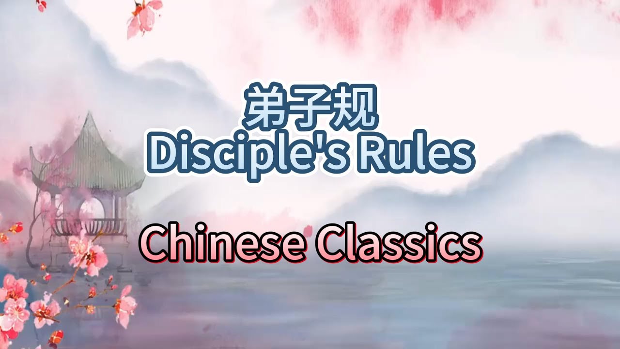 Di Zi Gui: Timeless Lessons for Character and Virtue | A Guide to Ancient Chinese Ethics