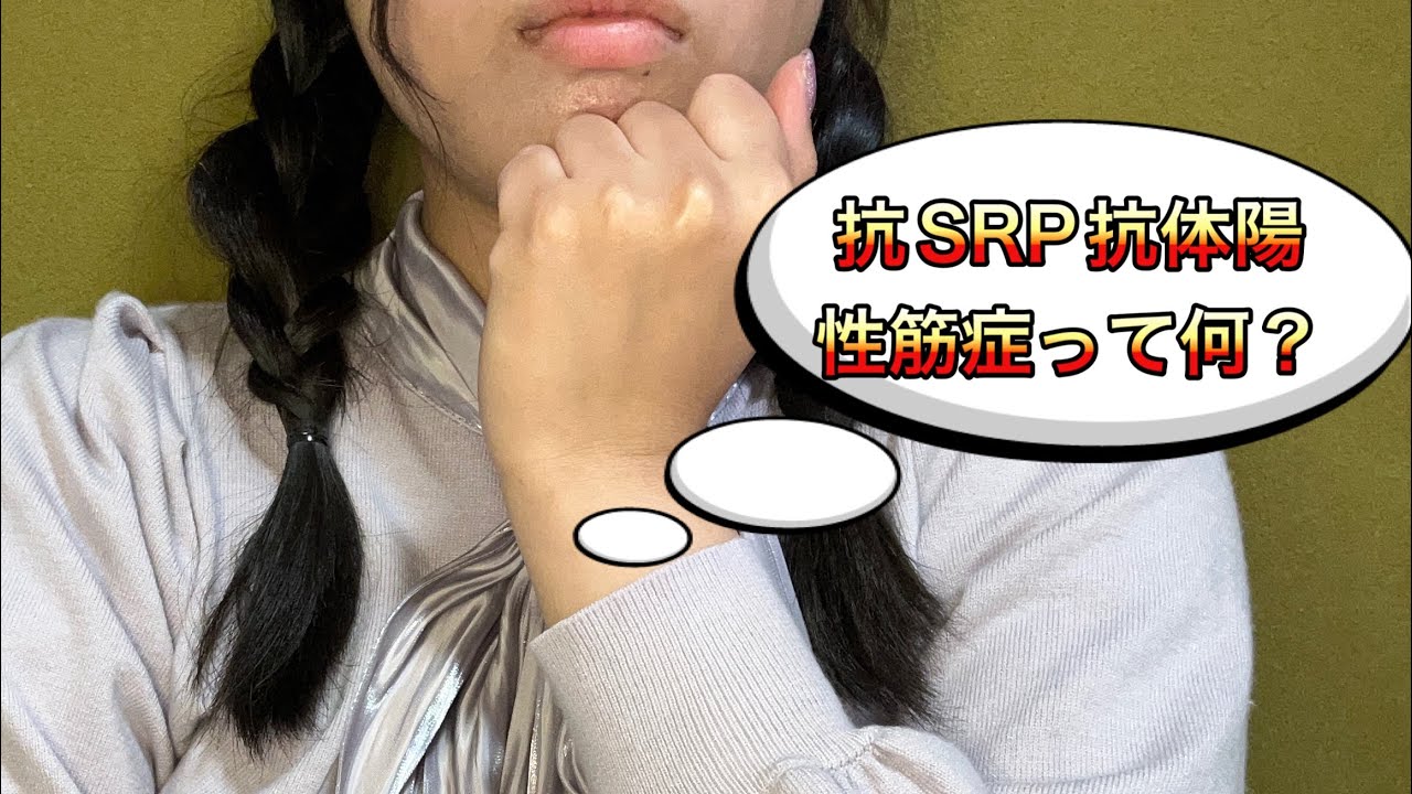 ［難病・闘病］筋肉量がお年寄りレベルまで落ちる病気になった大学生の話