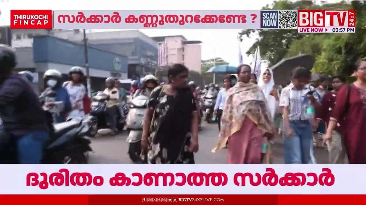 രാപ്പകലില്ലാതെ അധ്വാനിക്കും നഴ്സുമാർക്ക് പട്ടിണി മാത്രം. ശക്തമായ മുദ്രാവാക്യവുമായി നഴ്സുമാർ|Kozikode