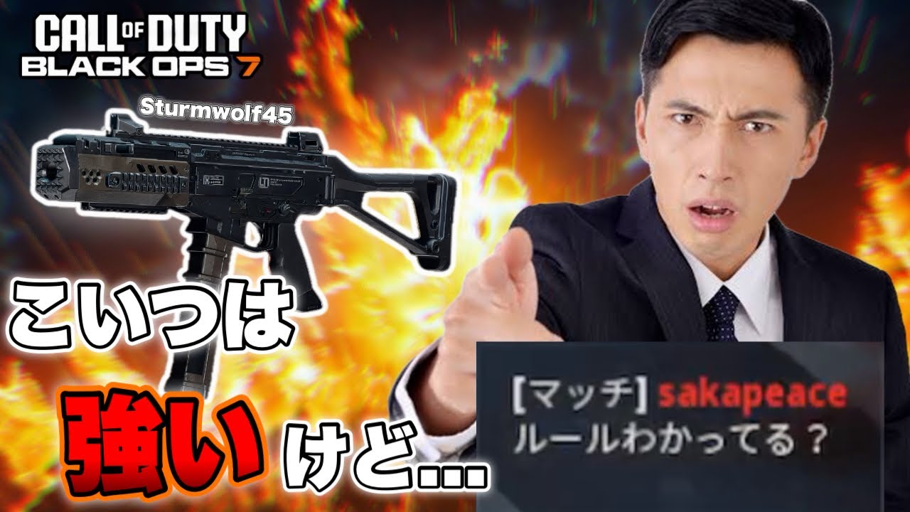 【COD:BO7】新武器は強いけど今のBO7大丈夫か？【久しぶり】