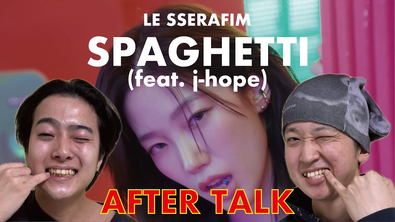 【MVアフタートーク】LE SSERAFIM (르세라핌) 'SPAGHETTI (feat. j-hope of BTS)' OFFICIAL MV JAPANESE AFTER TALK !!