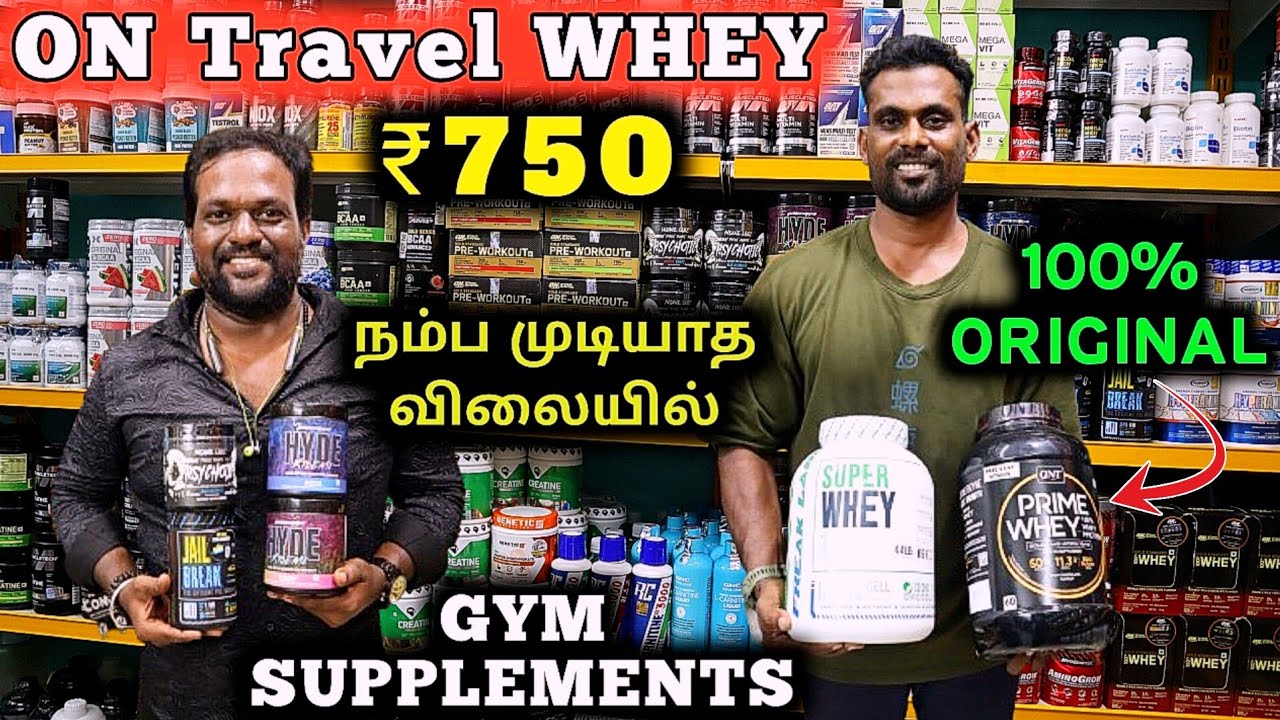 200% Original Gym Supplements At Low Cost | Online விட பாதி விலையில் Gym Supplements | Rani's vlogs