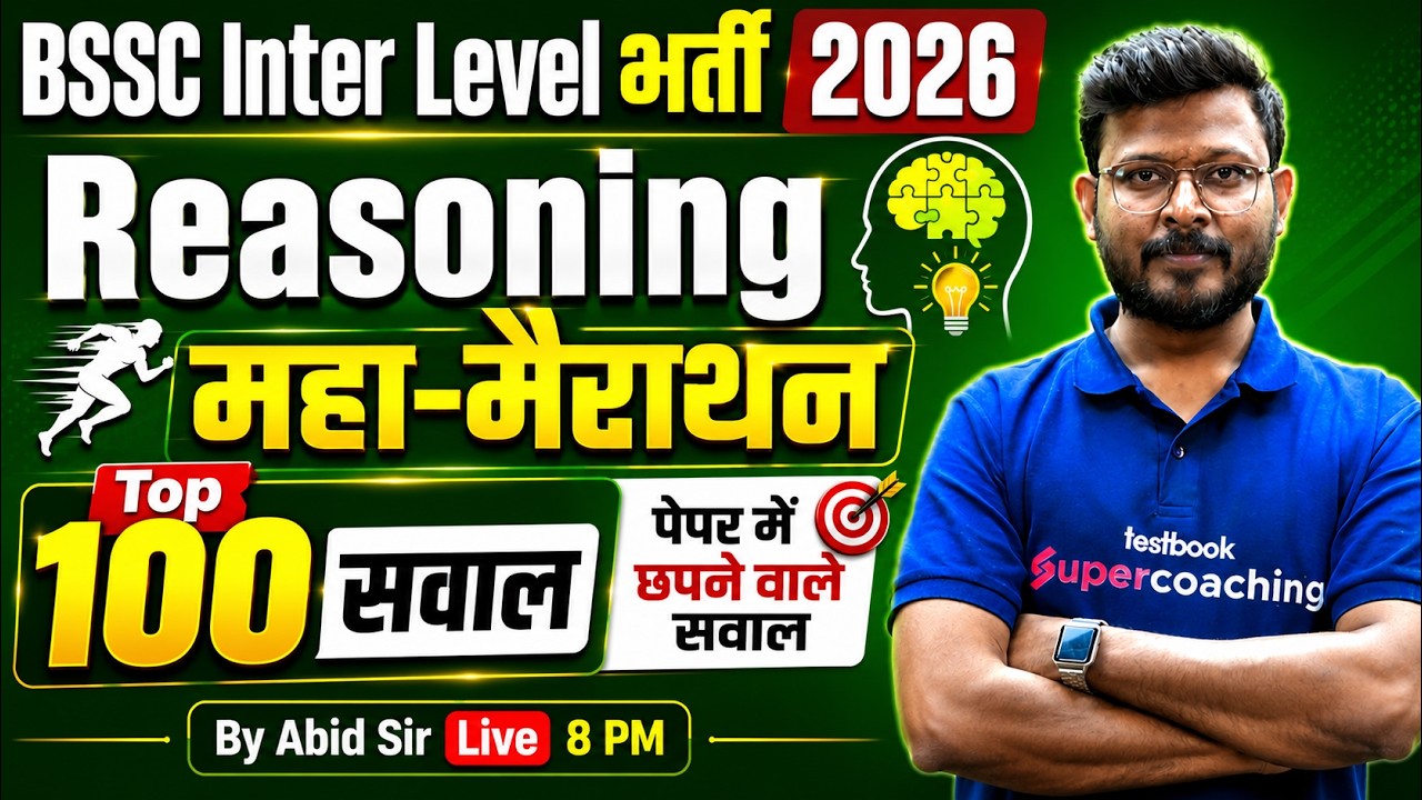 BSSC Inter Level Reasoning Marathon | BSSC Inter Level Marathon Class 2026 | Reasoning by Abid Sir