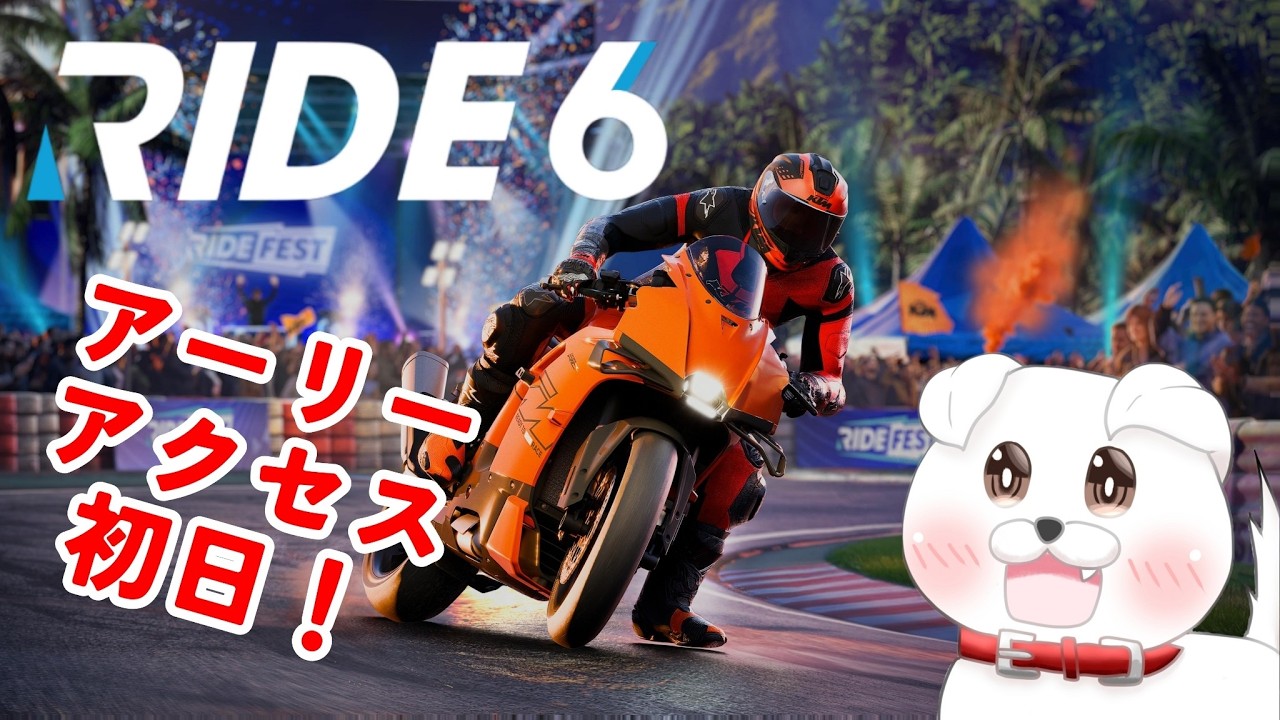 #1新作バイクゲー遊びながら浅い雑学を垂れ流すバイク乗りおじさん【Ride6】