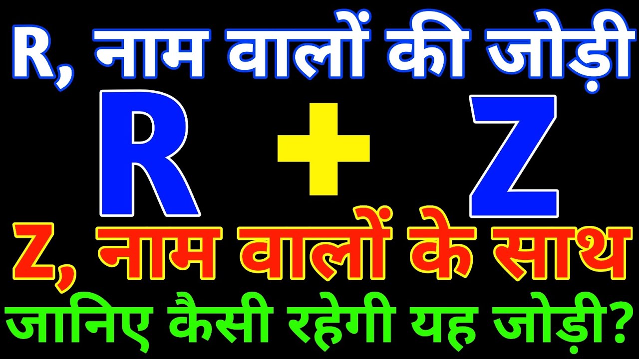 R aur Z love Status🌹R aur Z ki jodi kaisi hoti hai🌹R Z name Status🌹R Z love Status 🌹 R+Z🌹R+Z