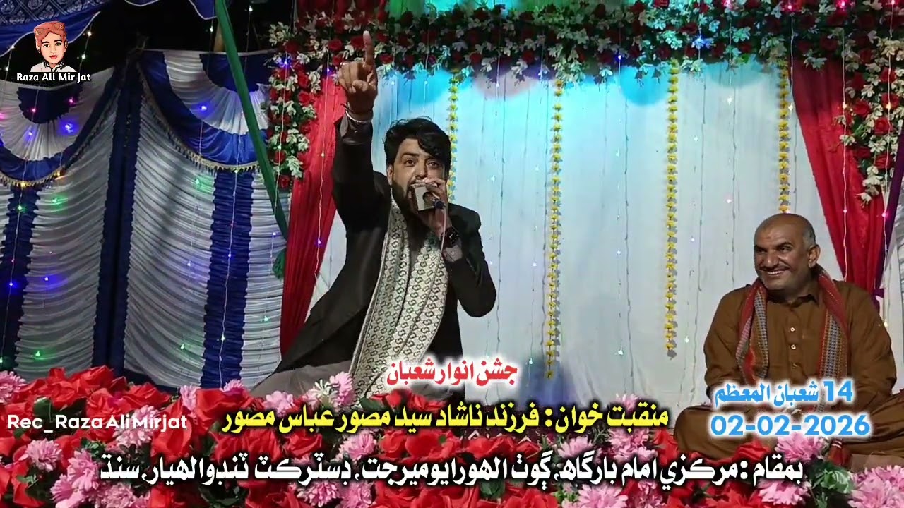 14 | Shuban | Manqabat | Syed Muswar Abbas | Farzan Sayed Mujahid Shah Nashad | village Allah warayo
