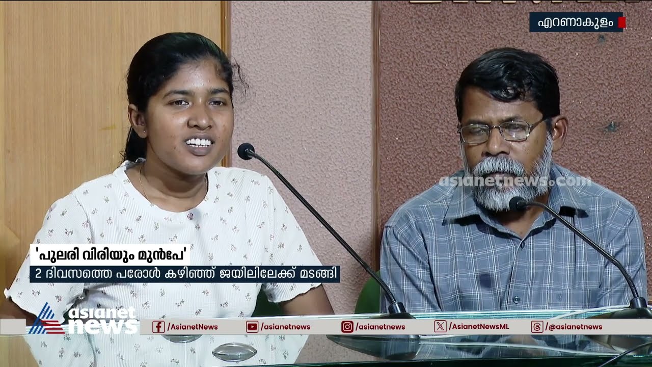 'പുലരി വിരിയും മുന്‍പേ' റിപ്പർ ജയാനന്ദന്റെ നോവൽ  പ്രകാശനം ചെയ്തു | Ripper Jayanandan