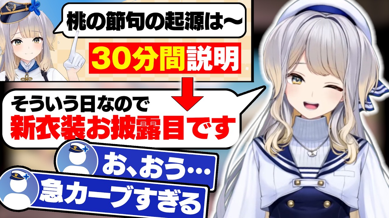 【#栞葉新衣装】お披露目の前座として桃の節句について30分以上語ってくれる栞葉るり【にじさんじ切り抜き】