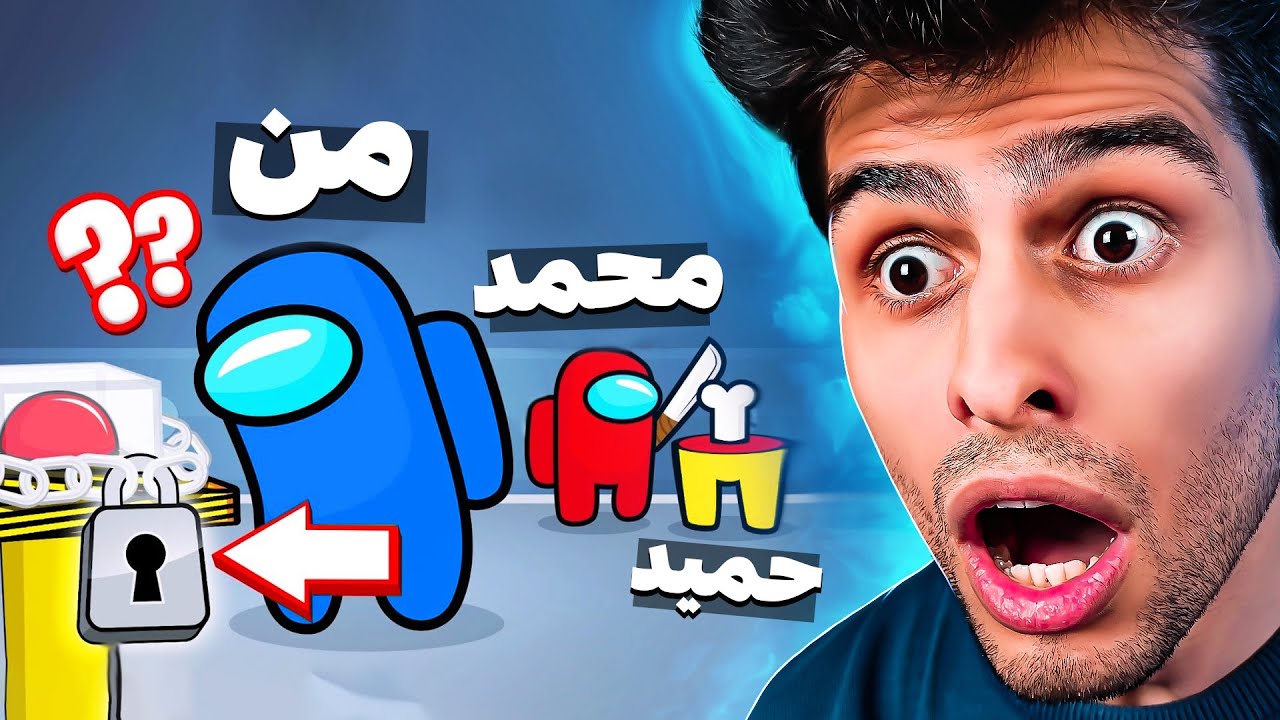چه حسی داره وقتی میدونی ایمپاستر دنبالته ولی تو نمیتونی فرار کنی 😶😱