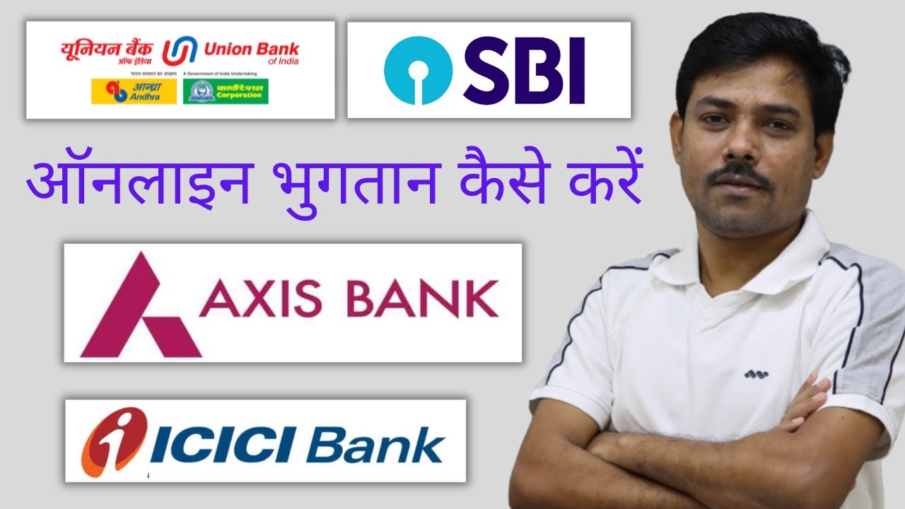 Bank account se online payment kaise kare | How To Bank Account All online Banking 💳