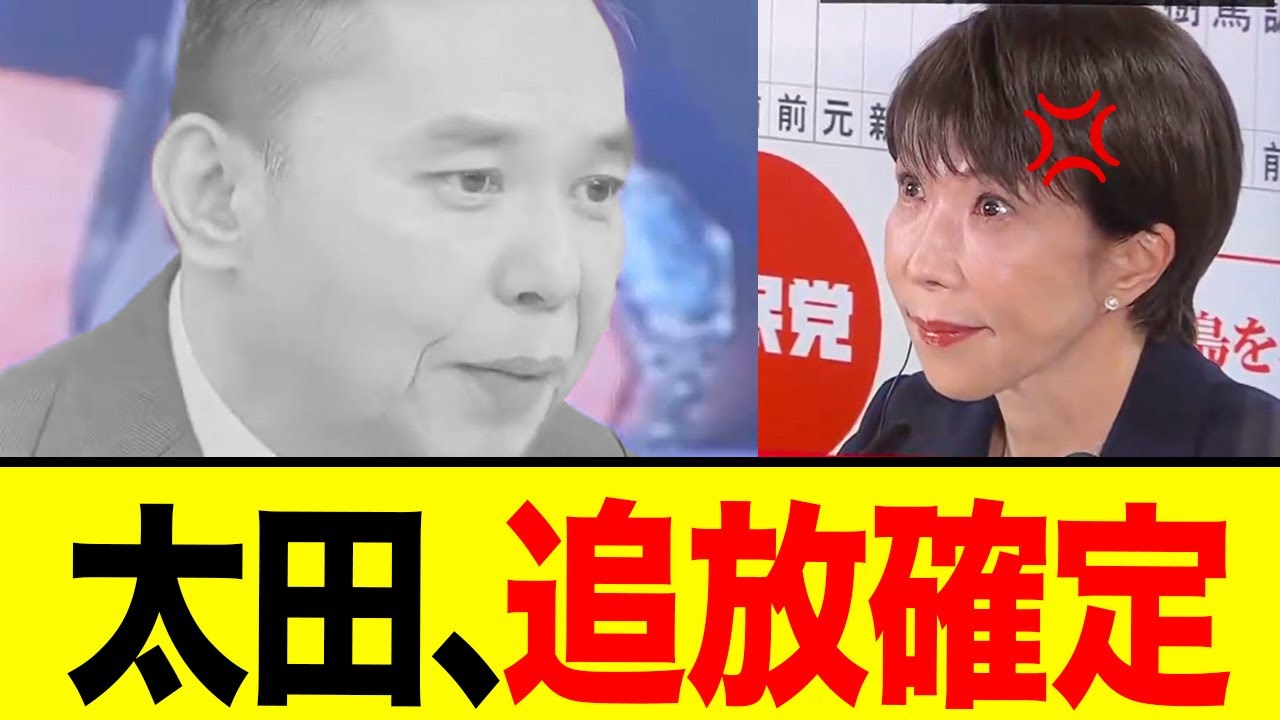 【悲報】太田光・TBS、高市総理を怒らせる→後出し言い訳でさらに炎上wwwwww