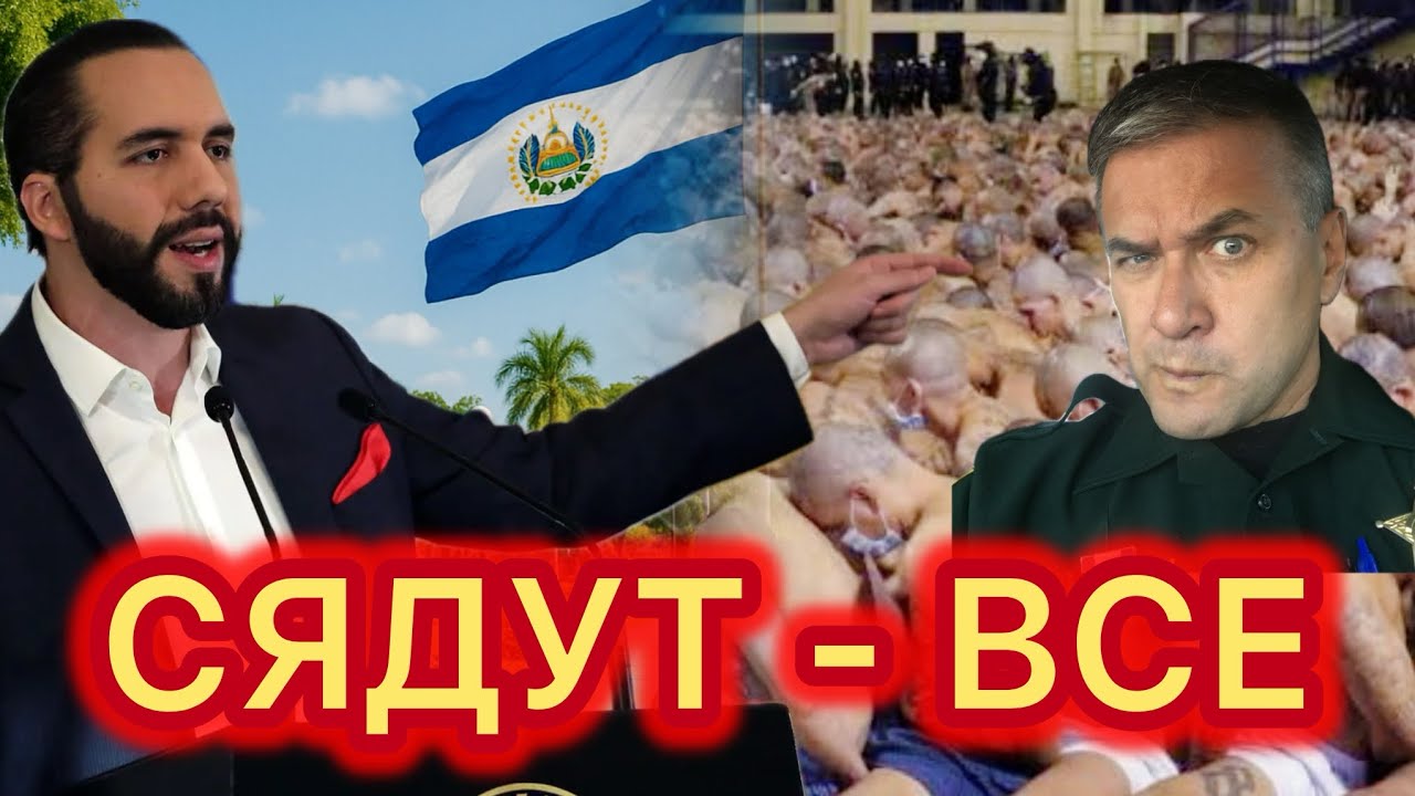 Как один президент за месяц избавил страну от преступности.