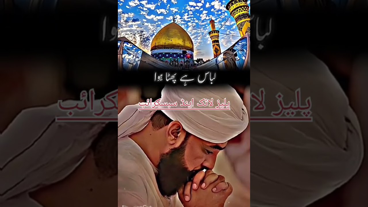 &ndash; A Tribute to Imam Hussain (A.S)