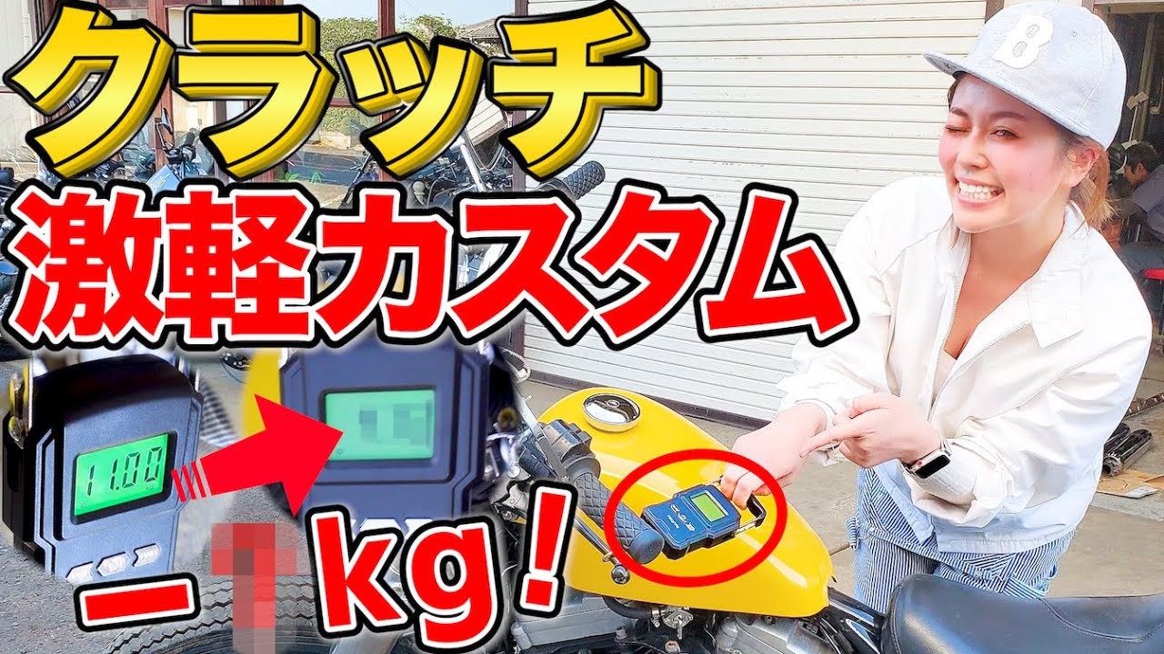 【解説付き】ハーレー整備士アジアチャンピオンにクラッチ激軽カスタムしてもらう！