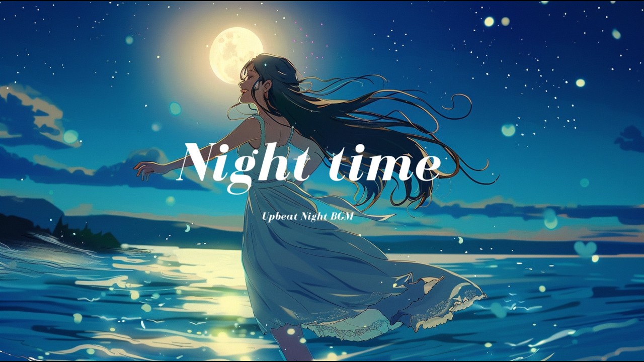 【洋楽】夜に気分を上げたい時のPlaylist｜Night time Playlist