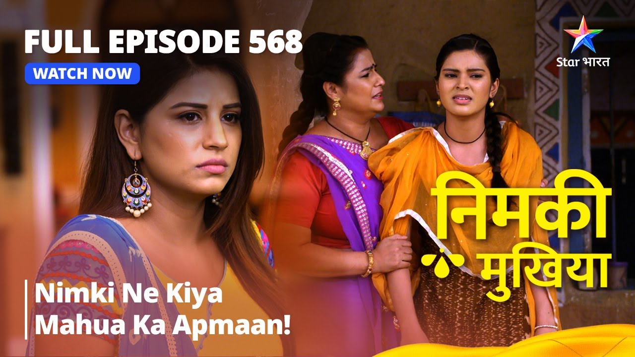 FULL EPISODE 568 | Nimki Mukhiya | Nimki Ne Kiya Mahua Ka Apmaan! | निमकी मुखिया #starbharat