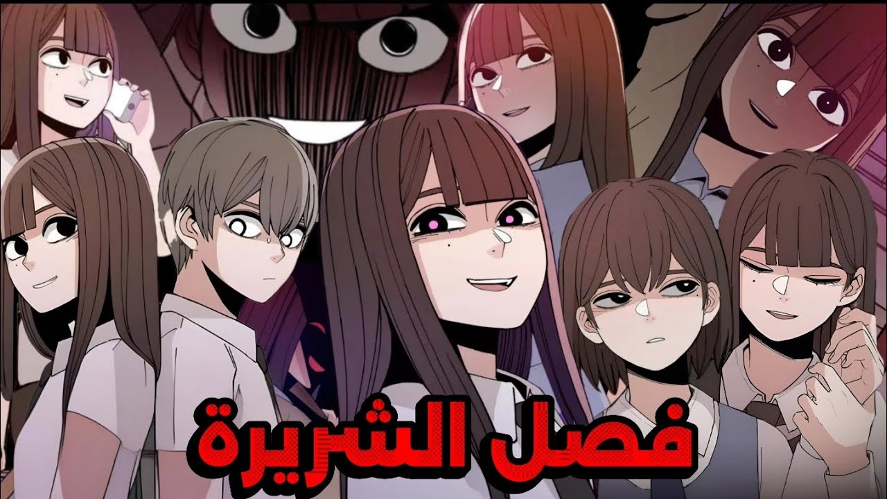 فصـل الشـريـرة1️⃣~3️⃣تدخل الى مدرسة شقيقتها التوأم لتنتقم و تكتشف المتنمرين الذين تعرضو لشقيقتها..