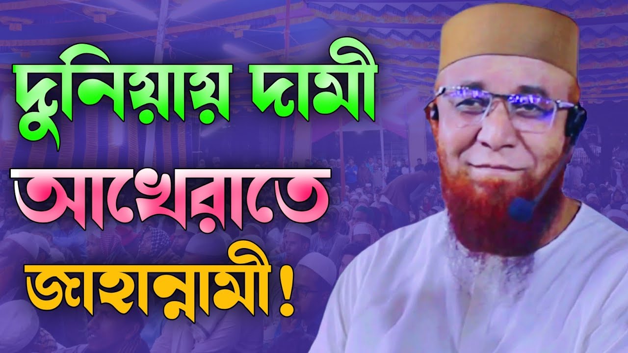 টাকা মানুষকে সাময়িক দামি করে,কিন্তু তাকওয়া মানুষকে দুনিয়া–আখিরাতে মর্যাদাবান করে/নজরুল ইসলাম কাসেমী