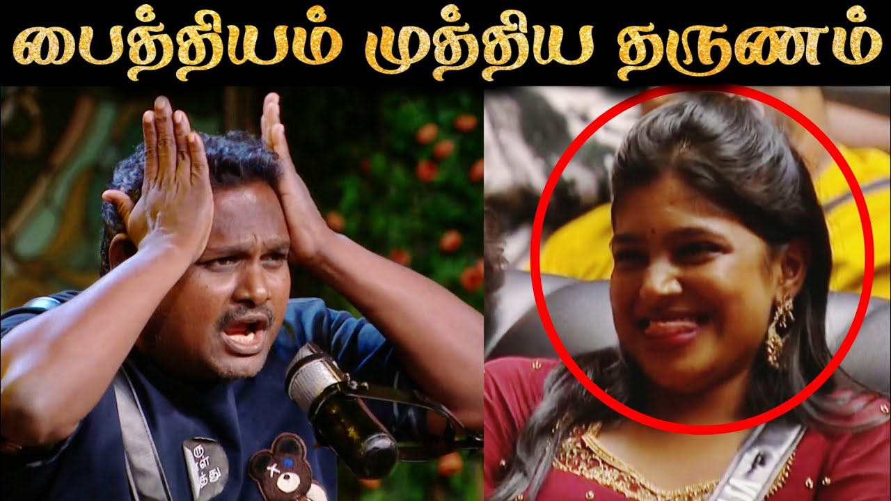 BB House ❌ Mental Hospital ✅ Bigg Boss 9 Tamil | Day 2 | 7 Oct 2025 | R&J 2.0