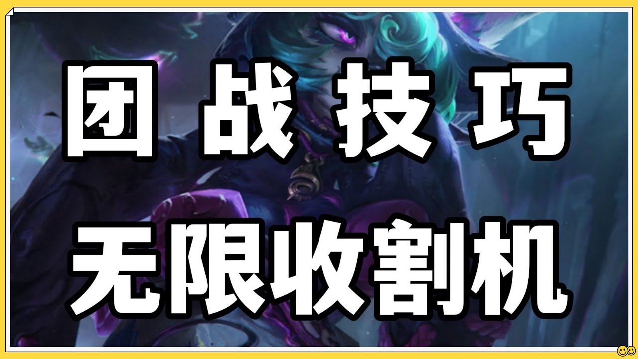 【薇可絲Vex】国服韩服最强中单，愁云使者薇古丝，最强出装符文推荐！#LOL#英雄聯盟#檸檬仔