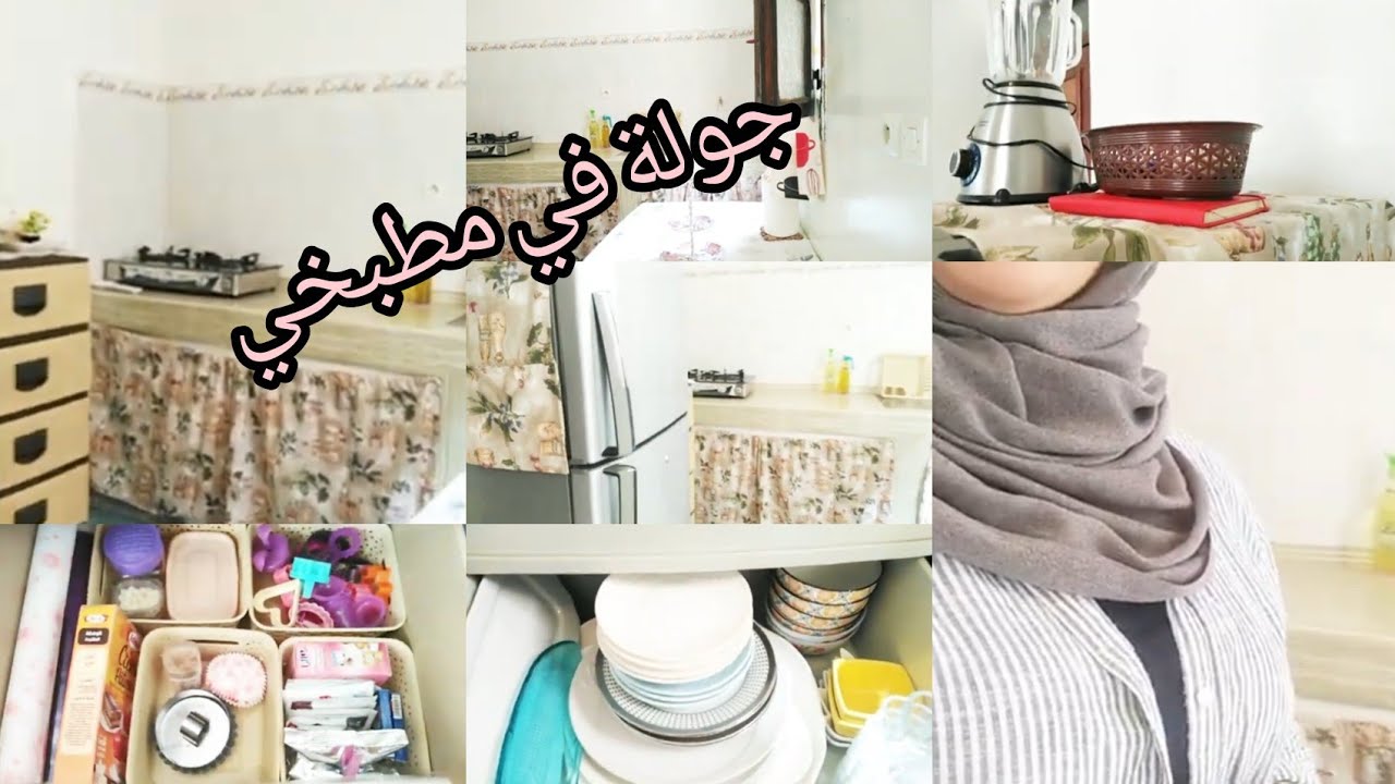بلا بلاكارات جولة في مطبخي tour kitchen بجميع التفاصيل 🎊النظام والتاويل أساس النجاح💵