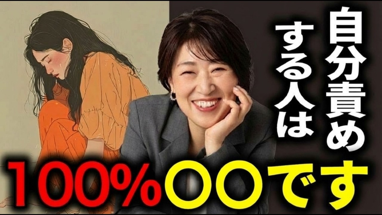 【潜在意識】自分責めする人は100%傲慢です。なぜなら…　#宮増侑嬉  #潜在意識  #思考