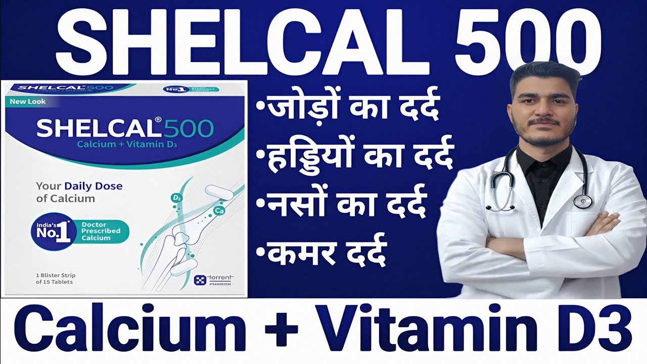 Shelcal 500 Tablet Uses in Hindi | Calcium + Vitamin D3 Benefits, Dose & Side Effects