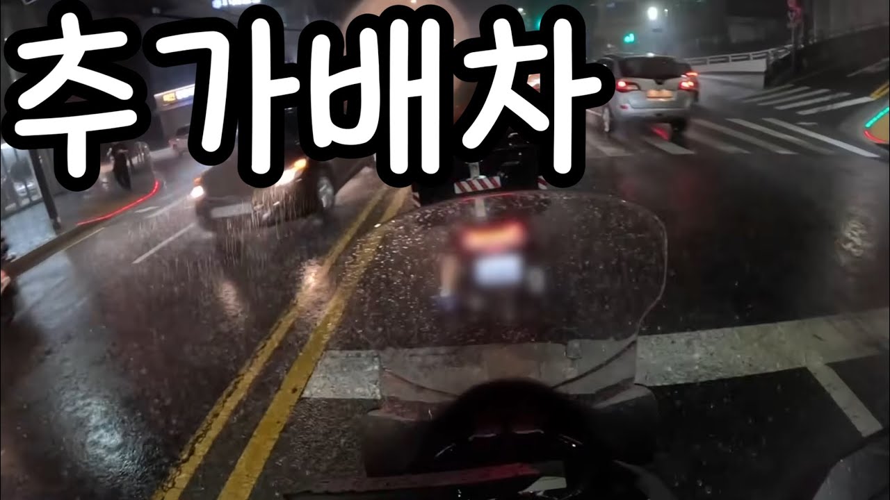 고객의 주소오기재, 배차취소 시 추가배차 받는 법