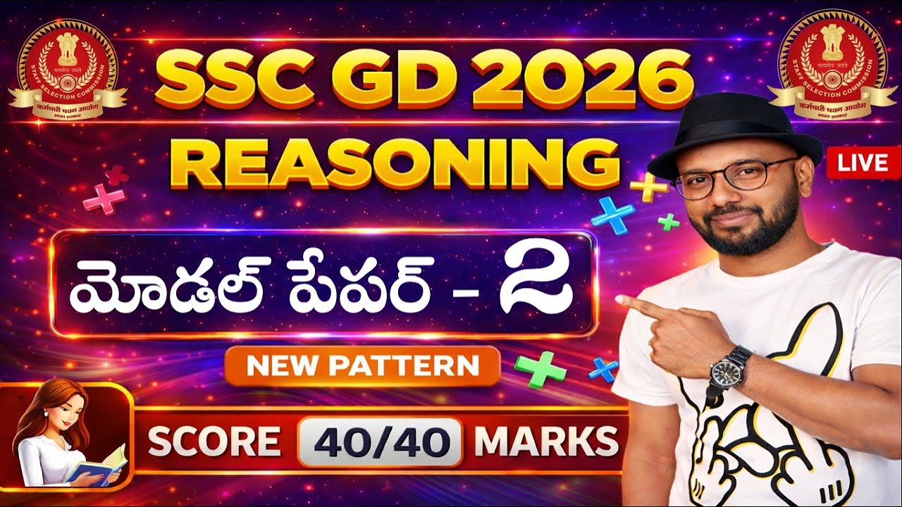 🔴LIVE 🔴 SSC GD REASONING MODEL PAPER - 2 IN TELUGU | NEW PATTERN | BEST SHORTCUTS