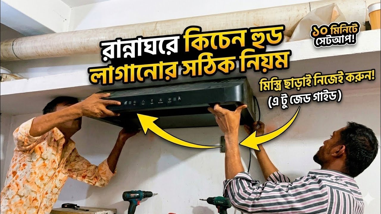 সহজ ও আকর্ষণীয়: 