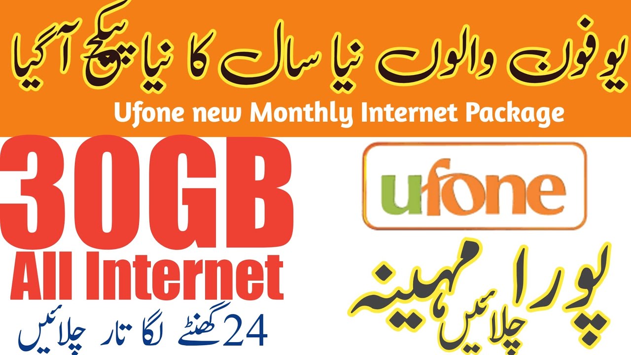 Ufone New Monthly Internet Package 2023|Ufone 30GB Internet Package