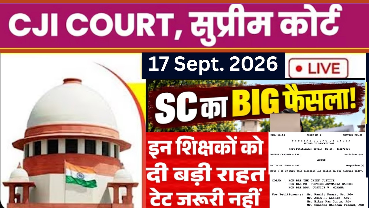 🚨 TET Teachers' biggest Supreme Court update | From Procedural Step to Final Verdict | Breaking News