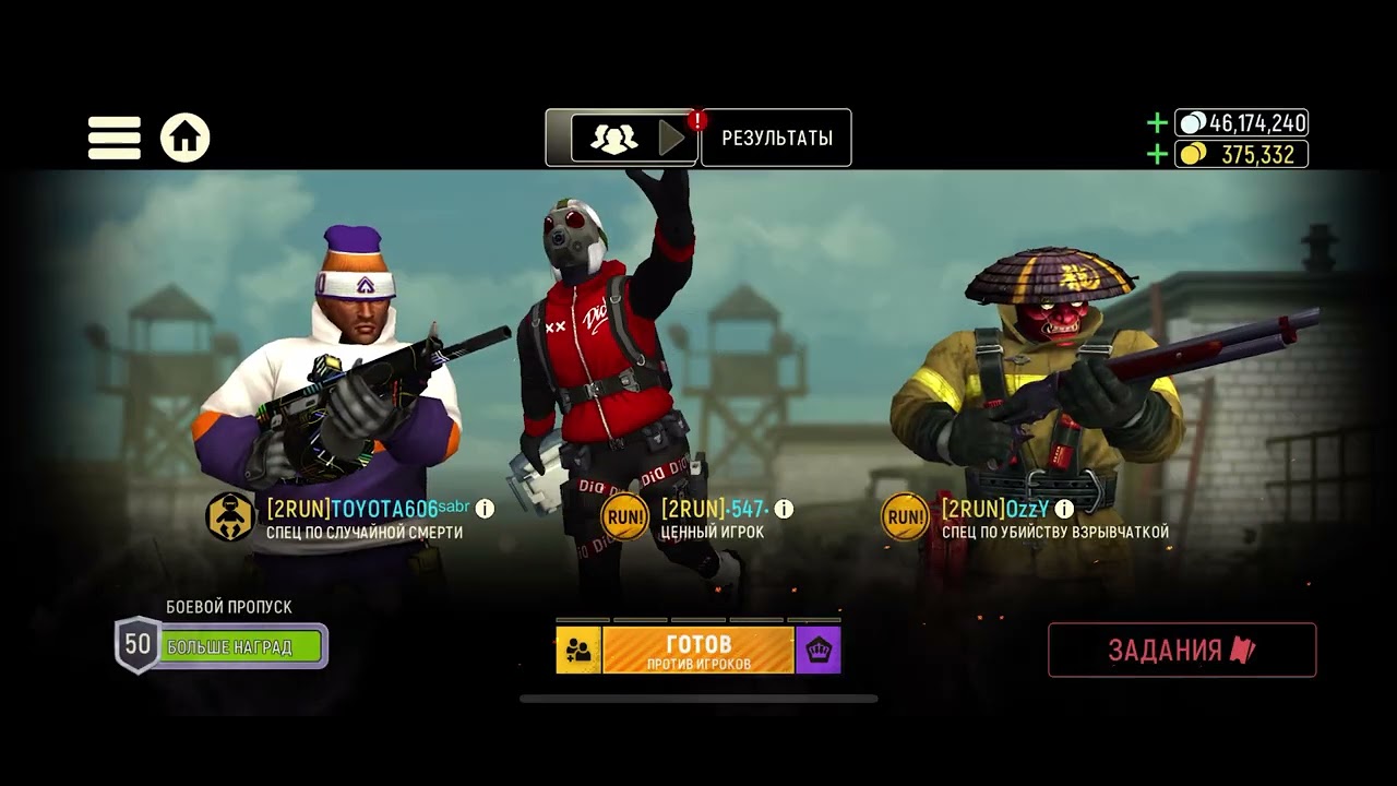 Игра Тактикул. 5 на 5 клан Туран. 2Run clan #tacticool Toyota, Makon, Ozzy, Adolf, 547 🇰🇿🇹🇷